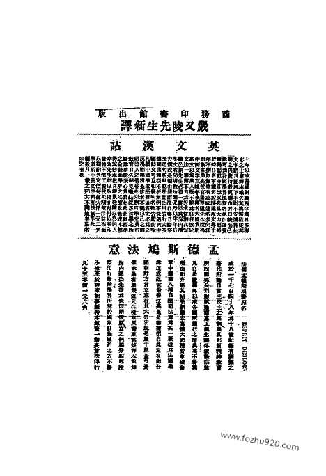 《东方杂志》1905年_第2卷第8期_东方杂志_光绪年