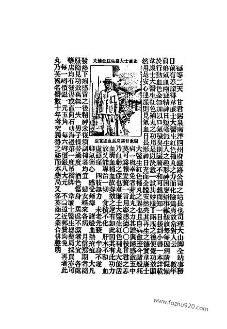 《东方杂志》1907年_第4卷第7期_东方杂志_光绪年