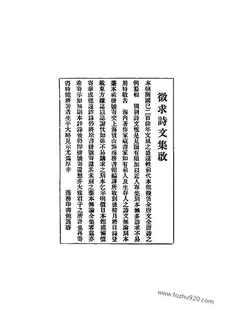 《东方杂志》1908年_第5卷第10期_东方杂志_光绪年