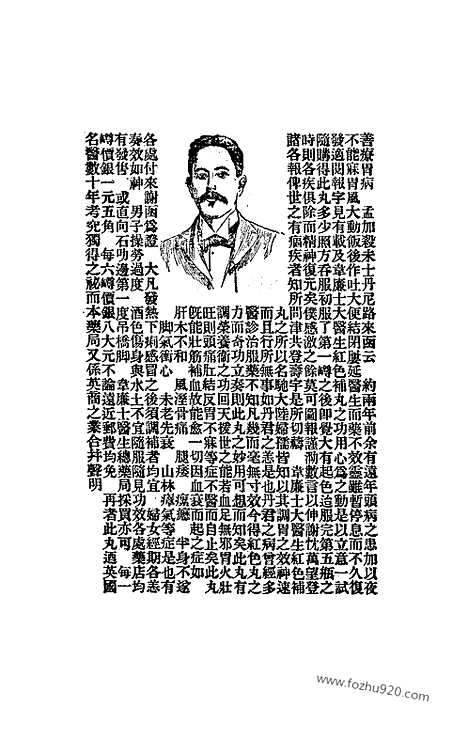 《东方杂志》1908年_第5卷第1期_东方杂志_光绪年