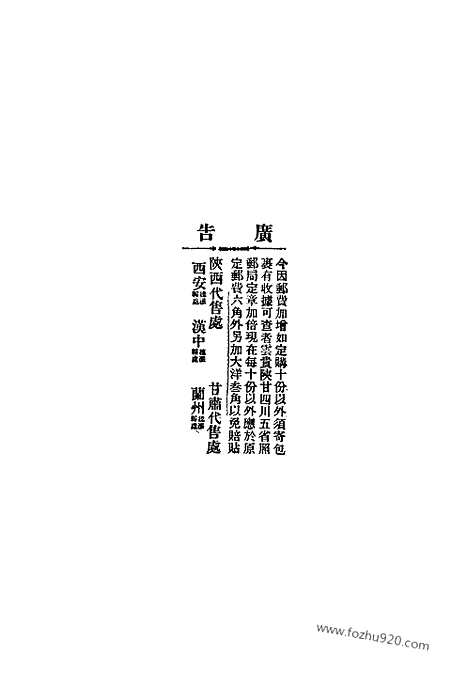 《东方杂志》1908年_第5卷第2期_东方杂志_光绪年