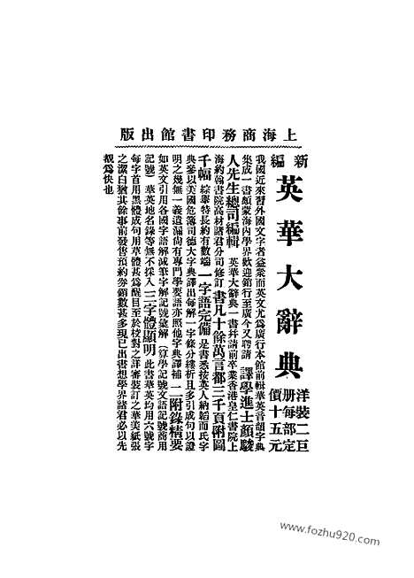 《东方杂志》1908年_第5卷第3期_东方杂志_光绪年