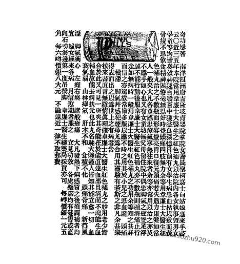 《东方杂志》1908年_第5卷第4期_东方杂志_光绪年