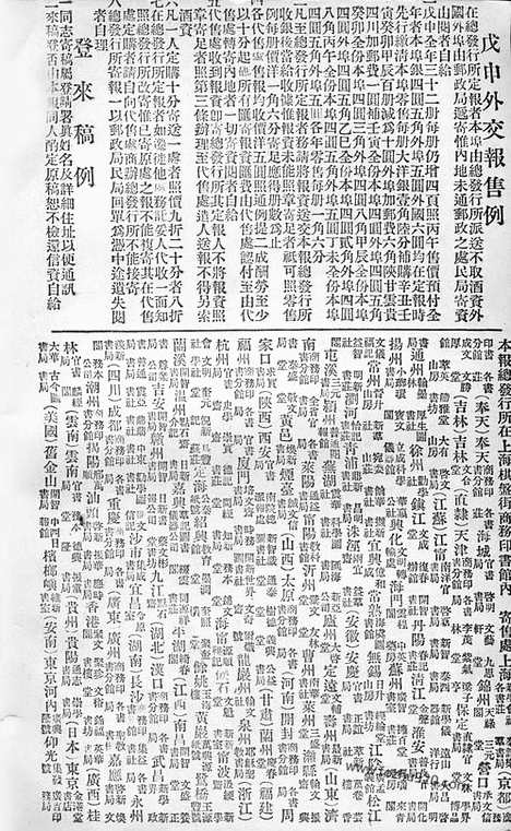 《东方杂志》1908年_第5卷第6期_东方杂志_光绪年