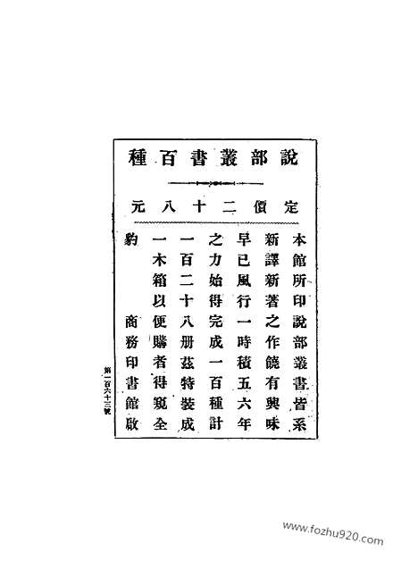 《东方杂志》1908年_第5卷第7期_东方杂志_光绪年