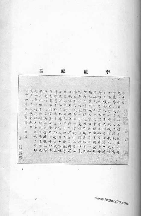 《东方杂志》1908年_第5卷第8期_东方杂志_光绪年