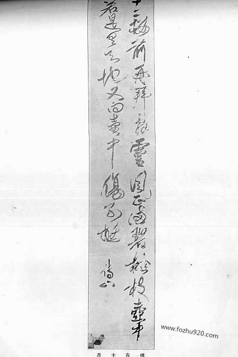 《东方杂志》1908年_第5卷第9期_东方杂志_光绪年