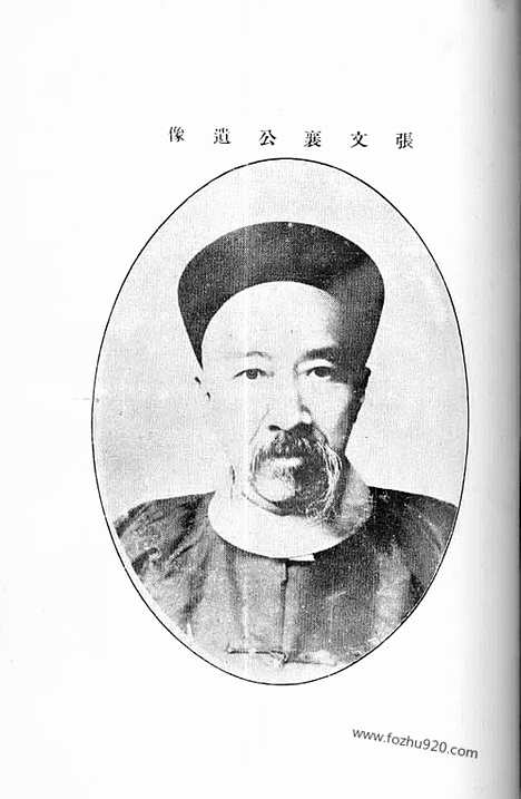 《东方杂志》1909年_第6卷第10期_东方杂志_光绪年