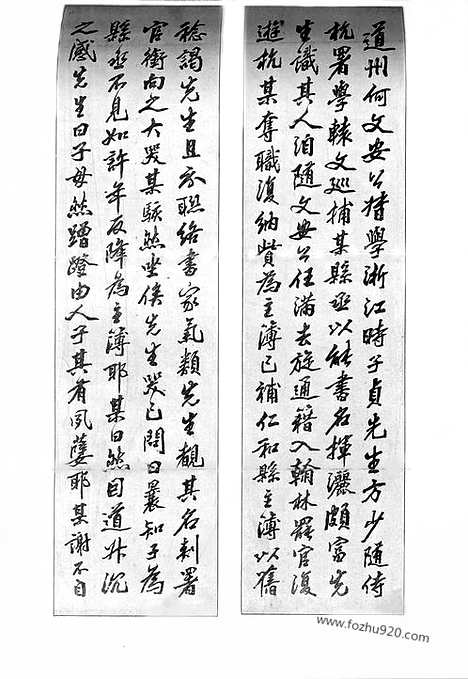 《东方杂志》1909年_第6卷第2期_东方杂志_光绪年