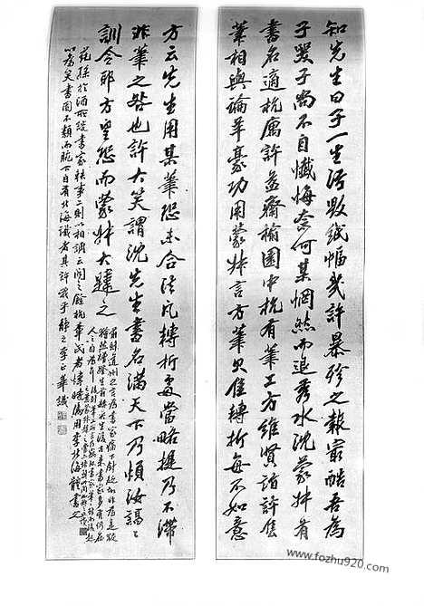 《东方杂志》1909年_第6卷第2期_东方杂志_光绪年