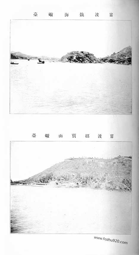 《东方杂志》1909年_第6卷第8期_东方杂志_光绪年