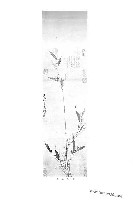 《东方杂志》1909年_第6卷第8期_东方杂志_光绪年