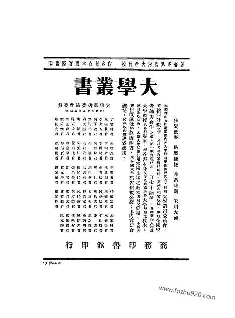 《东方杂志》35_11_东方杂志_光绪年