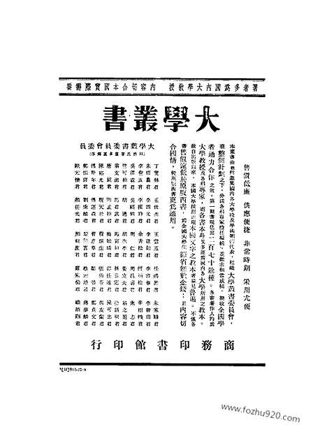 《东方杂志》35_17_东方杂志_光绪年