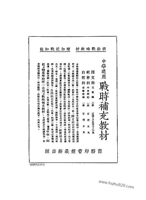 《东方杂志》35_22_东方杂志_光绪年