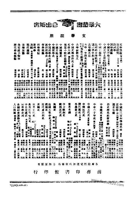 《东方杂志》38_17_东方杂志_光绪年