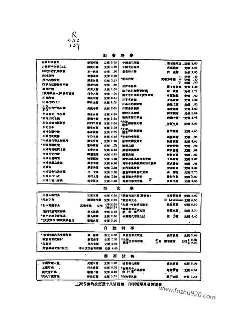 《东方杂志》40_1_东方杂志_光绪年