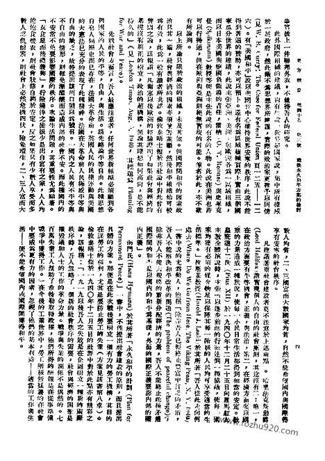 《东方杂志》40_3_东方杂志_光绪年