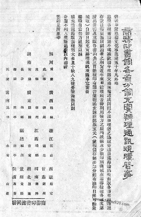 《东方杂志》40_13_东方杂志_光绪年