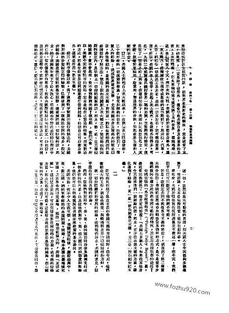 《东方杂志》40_13_东方杂志_光绪年