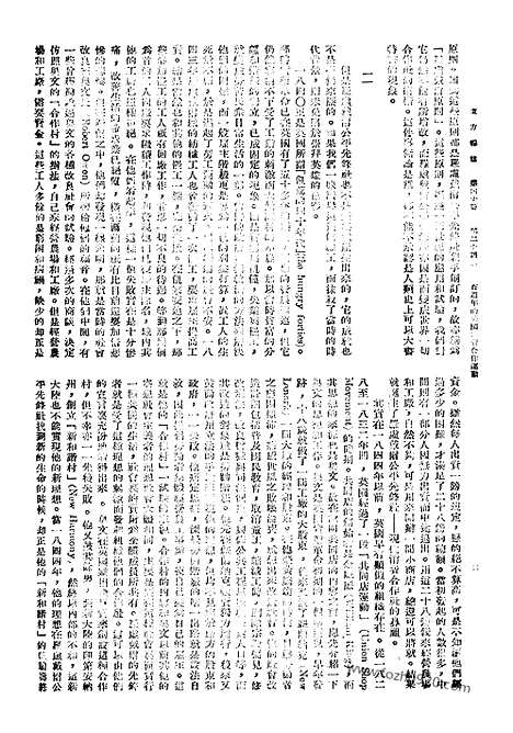 《东方杂志》40_24_东方杂志_光绪年