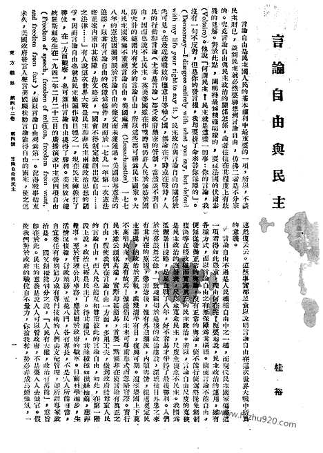 《东方杂志》42_4_东方杂志_光绪年