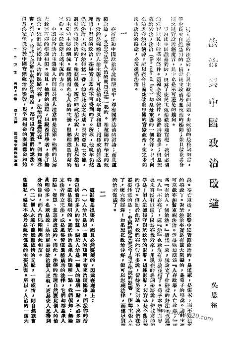 《东方杂志》42_15_东方杂志_光绪年