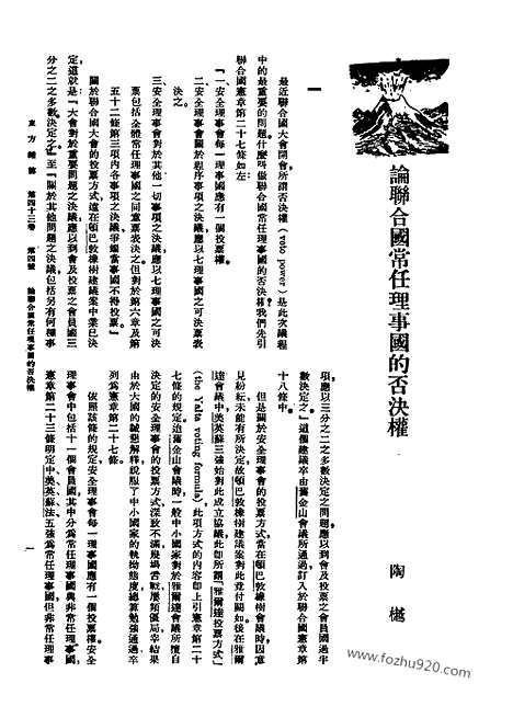 《东方杂志》43_4_东方杂志_光绪年