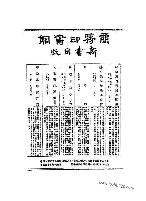 《东方杂志》第00(3)_东方杂志_光绪年