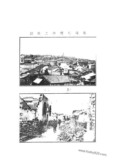 《东方杂志》第05东方杂志_15卷第5期_东方杂志_光绪年