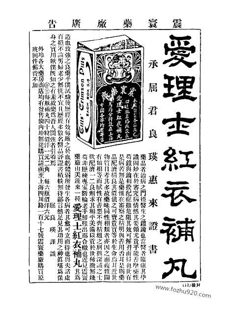 《东方杂志》第10卷第5期_东方杂志_光绪年