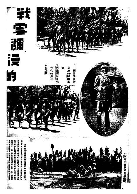 《东方杂志》第16第32卷第16期_东方杂志_光绪年