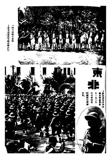 《东方杂志》第16第32卷第16期_东方杂志_光绪年