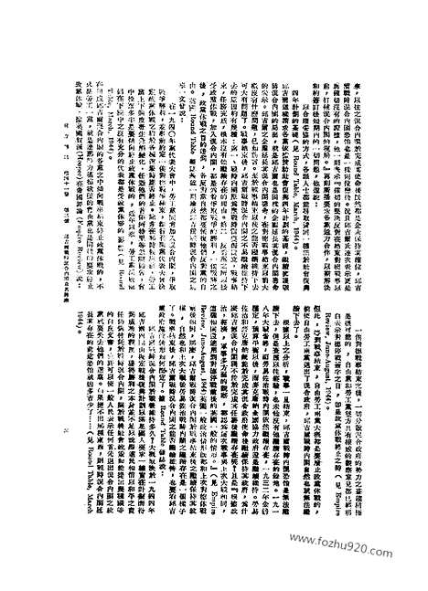 《东方杂志》第1945_41_3_东方杂志_光绪年