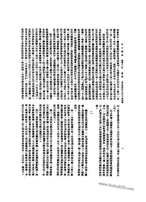 《东方杂志》第1945_41_4_东方杂志_光绪年