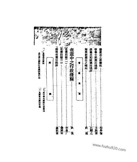 《东方杂志》第19卷第22期_东方杂志_光绪年