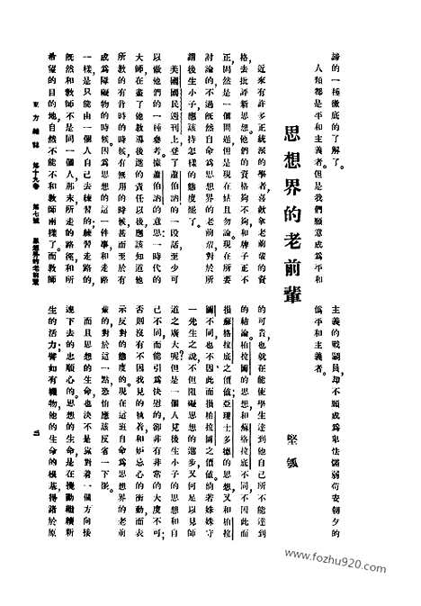 《东方杂志》第19卷第7期_东方杂志_光绪年