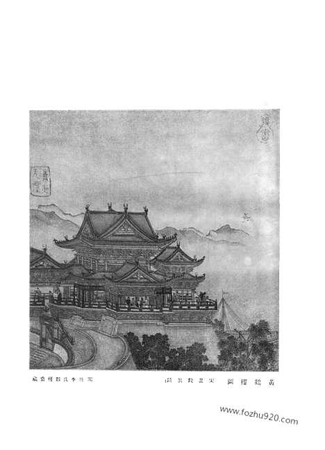 《东方杂志》第20卷第1期_东方杂志_光绪年