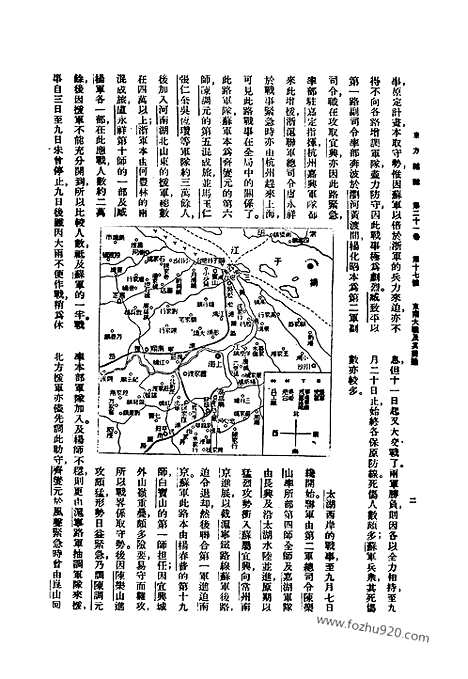 《东方杂志》第21卷第17期_东方杂志_光绪年