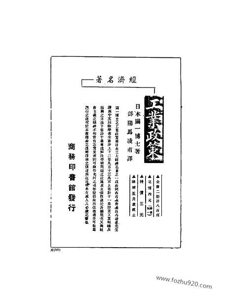 《东方杂志》第21卷第2期_东方杂志_光绪年