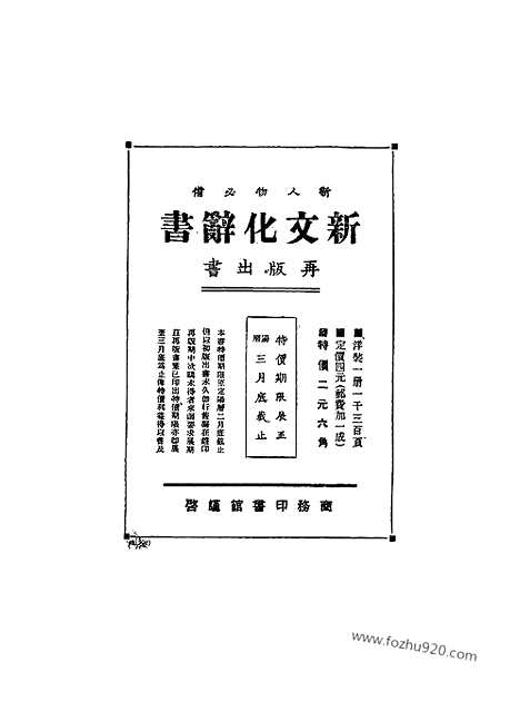 《东方杂志》第21卷第2期_东方杂志_光绪年