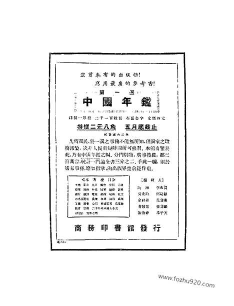 《东方杂志》第21卷第5期_东方杂志_光绪年