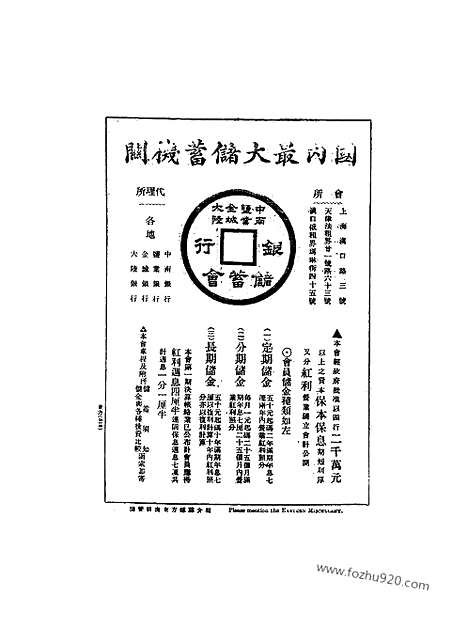 《东方杂志》第21卷第5期_东方杂志_光绪年