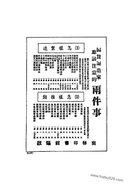 《东方杂志》第22卷第13期_东方杂志_光绪年