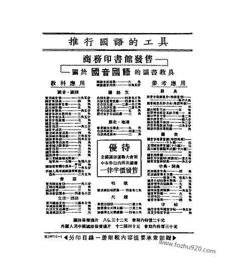 《东方杂志》第22卷第22期_东方杂志_光绪年