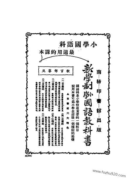 《东方杂志》第22卷第23期_东方杂志_光绪年