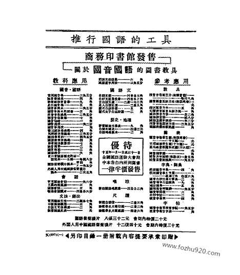 《东方杂志》第22卷第24期_东方杂志_光绪年