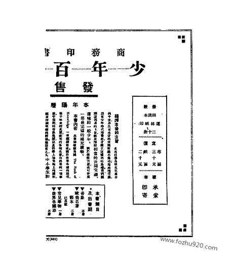 《东方杂志》第22卷第5期_东方杂志_光绪年