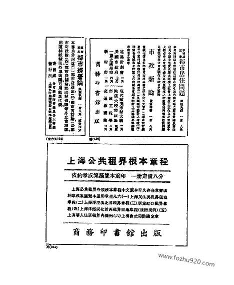 《东方杂志》第23卷第10期_东方杂志_光绪年