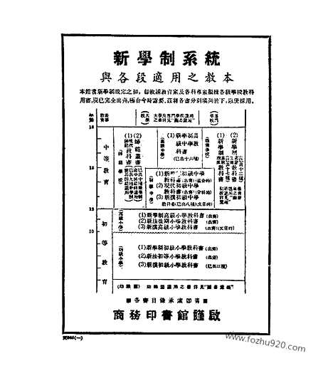 《东方杂志》第23卷第11期_东方杂志_光绪年